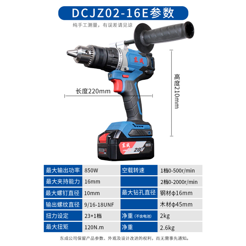 东成无刷电钻充电式大功率锂电手钻DCJZ02-16EMM钻冰钓洞东城电转-图1