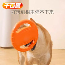 thousands of Huggy flying disc resistant to bite training dog special side pasture dog pet flying saucers for training outdoor toys