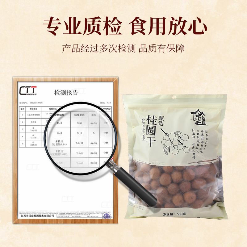 江南畔桂圆干500g莆田特产新货龙眼干官方旗舰店桂圆肉非无核特级,淘宝优惠券,粉丝福利购,淘宝优惠卷