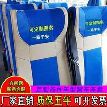 Yu tong jinlong bus leather seat cover youth Shentunkin gold tourism grand baa base set for kaustercloth art leather cover