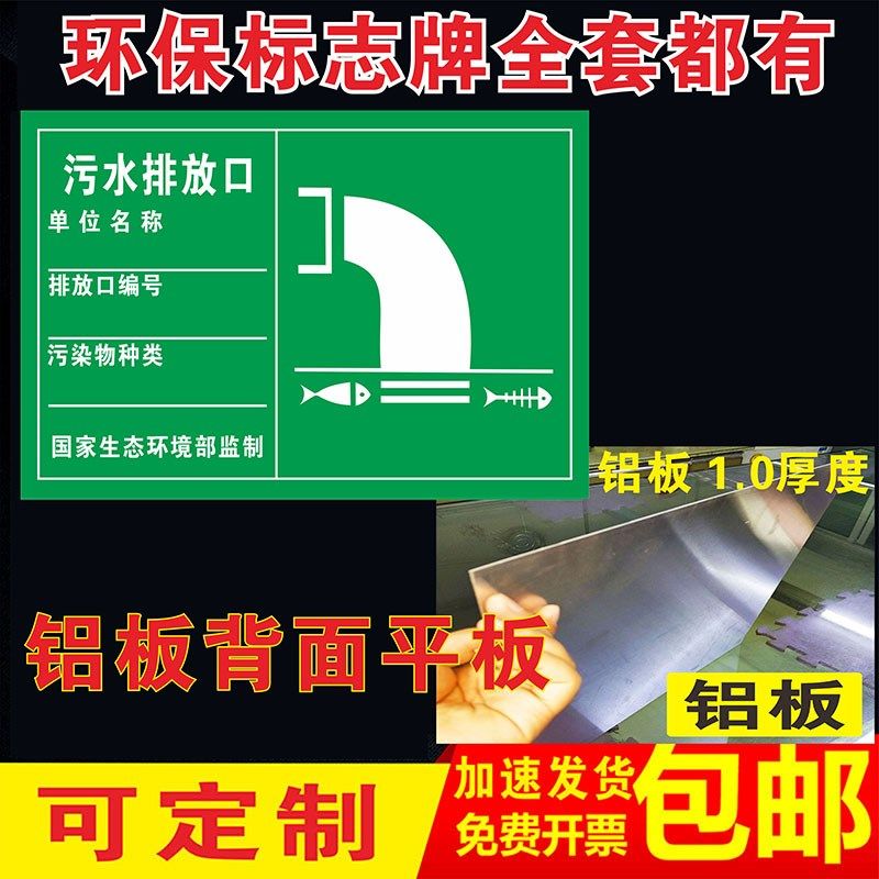污水排放口标识牌一般固体废物标识废气污水雨水噪音排放源危险废,淘宝优惠券,粉丝福利购,淘宝优惠卷