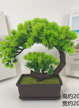仿真植物盆栽迎客松松树家居绿植装饰小摆件室内假花塑料盆景