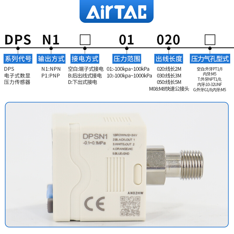 亚德客电子数显压力传感器开关 DPSN1/DPSP1-B-01/10-020/030/050 - 图1