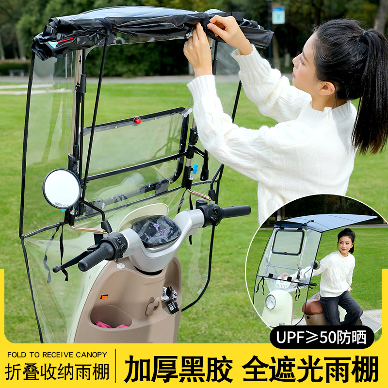 电动车雨棚篷可折叠收缩2025新款遮雨蓬挡风挡雨加厚电瓶车遮阳伞 - 图2
