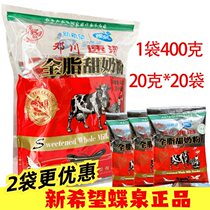 Yunnan Dali Terrific New Hope Dang Chuan Butterfly Quan Whole Fat Sweet Milk Powder 400g Brew Ready-to-eat Breakfast Adult Milk Powder