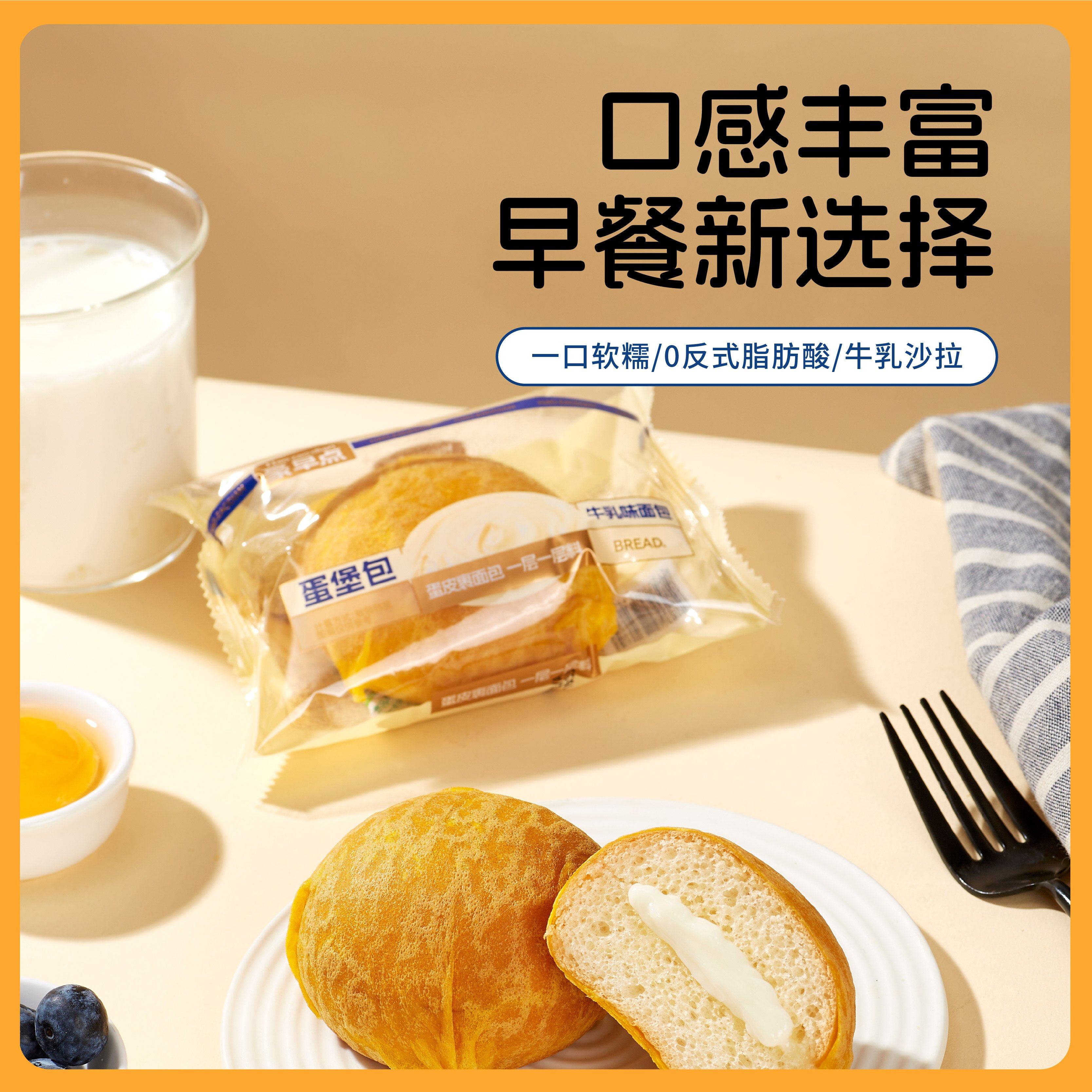 豪早点蛋堡包夹心包代餐营养办公零食早餐下午茶休闲点心面包,淘宝优惠券,粉丝福利购,淘宝优惠卷