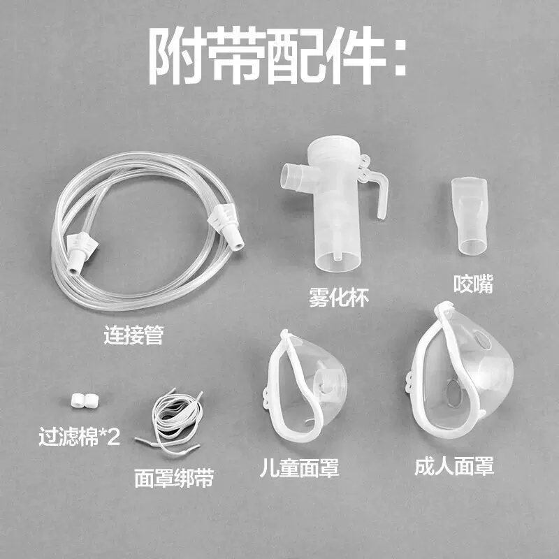  国拓医疗器械雾化器
