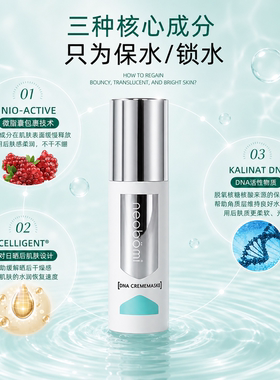 德国高端药妆|凝美补水涂抹面膜
