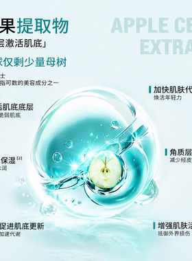 【德国高端药妆】苹果面膜10片