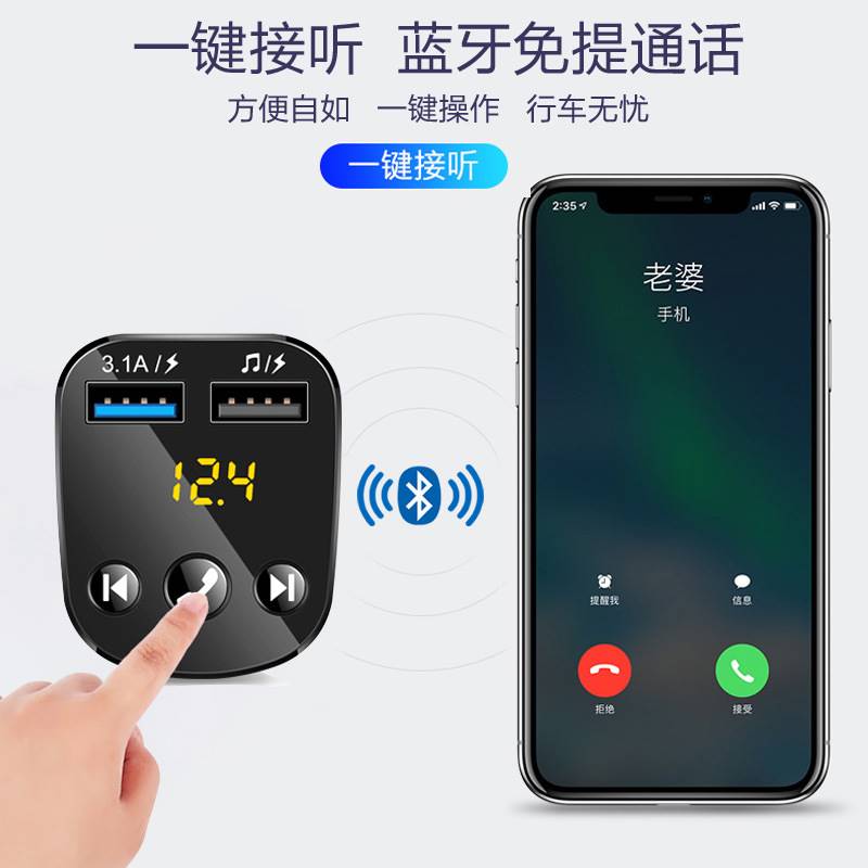 车载充电器转换插头带蓝牙mp3收音机车内点烟器优盘听歌接收器车
