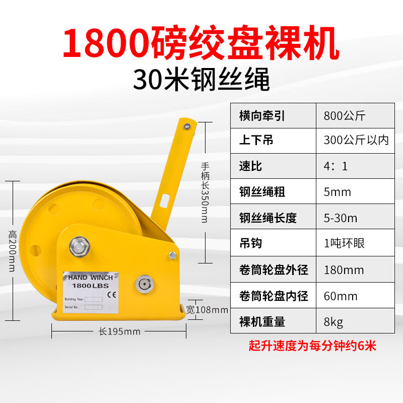 新款新品手动手摇绞盘双向自锁家用小型手G摇式吊机手绞车提升机