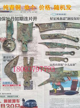 中国古代钱币模型仿古青铜器钱币刀币教学器材孩子玩具