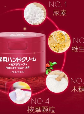 【保税发货】资生堂尿素护手霜冬季红罐美润滋润保湿补水防干裂