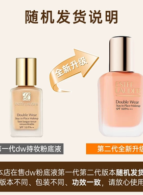 【保税发货】Estee Lauder/雅诗兰黛DW持妆粉底液控油持久