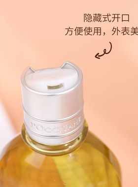 欧舒丹沐浴油保湿补水