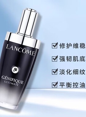 【保税发货】 Lancome/兰蔻 小黑瓶精华肌底液修护淡纹水嫩透亮