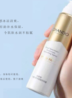 自然堂防晒喷雾SPF50+++