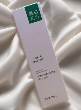 补水保湿提亮肤色美白淡斑