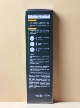 百雀羚男士肌活劲能润泽保湿乳
