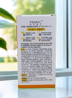 轻凝水感隔离防晒清爽亮肤防汗