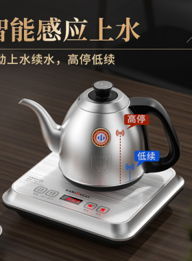 金灶全自动上水电热水壶煮茶一体