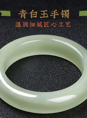 玉金珠宝:【和田玉】新疆和田青白玉手镯贵妃镯高端珠宝000012