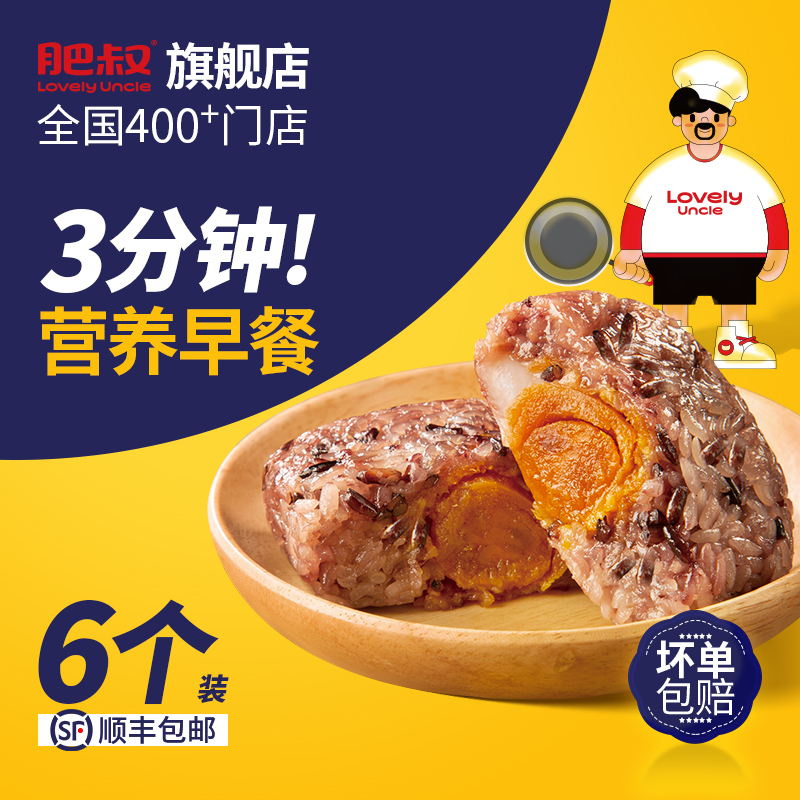 肥叔早餐半成品加热即食饭团食品早饭微波炉速食面点儿童学生 - 图3