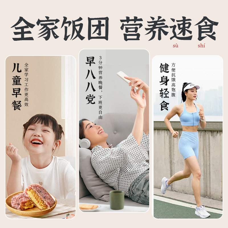 肥叔糯米饭团官方旗舰店早餐半成品加热即食糯米饭八宝饭团微波炉,淘宝优惠券,粉丝福利购,淘宝优惠卷