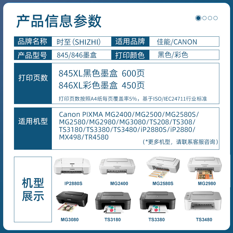 845墨盒兼容佳能mg2580s MG2400 TS3180 TS3380 TS3480打印机墨盒可连供mg3080可加墨TS308 ts208 TR4580时至-图0