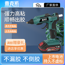 One X Electric Hot Melt Adhesive Gun 20V Charging lithium for glue snatched fully automatic structured silicon gluing machine to squeeze the glue gun