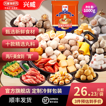 Xingwei Hot Pot Balls Combined Load of 2 catfish Tofu Niu Fillet Spicy Aroma Pan Fish Seed Barbecuing Ingredients Wholesale