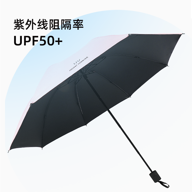 mikibobo雨伞女晴雨两用折叠伞黑胶8骨遮阳防晒遮紫外线太阳伞C