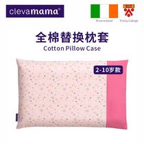 Irish Clevamamas childlike mother child pillowcase 2-10 years old all cotton replacement pillowcase