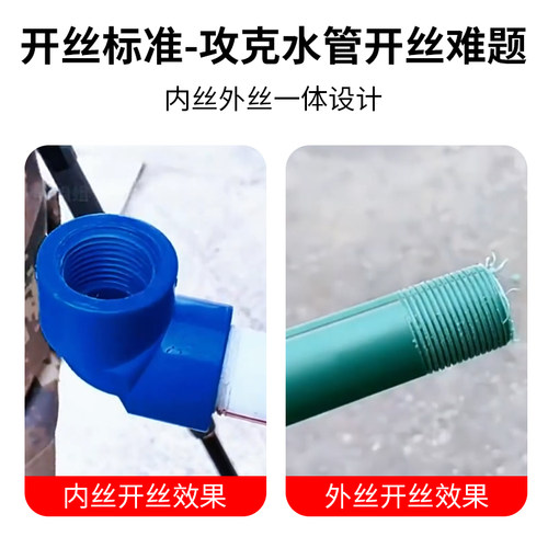 水管内外一体开丝器内外丝水管套丝器4/6分1寸ppr螺纹攻丝锥板牙 - 图1