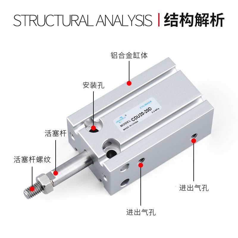 气动小型缸自安装磁性气CDU10/16/20/25/32X10/15*20/30/由40/50 - 图0