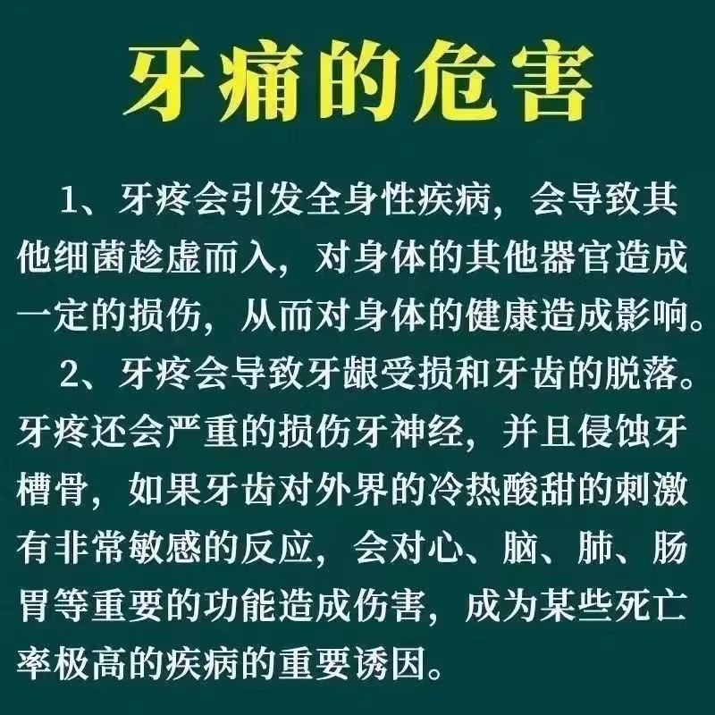 治牙疼专用药牙疼止疼药速效消炎止痛杀牙神经牙龈肿痛萘普生片DJ - 图1