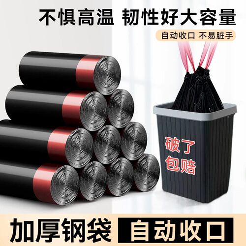 抽绳式垃圾袋家用手提式大号塑料袋大容量垃圾袋加厚实惠装 - 图0