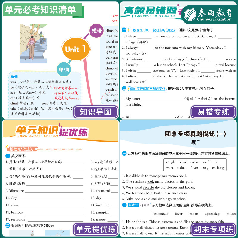 2024年秋新版小学计算高手默写高手阅读高手一二三四五六年级上下册语文人教数学苏教英语译林版RJ数学SJ英语YL同步教材专项训练