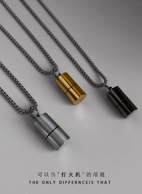 可以当打火机的项链男潮嘻哈情侣吊坠小众设计感钛钢简约链子配饰