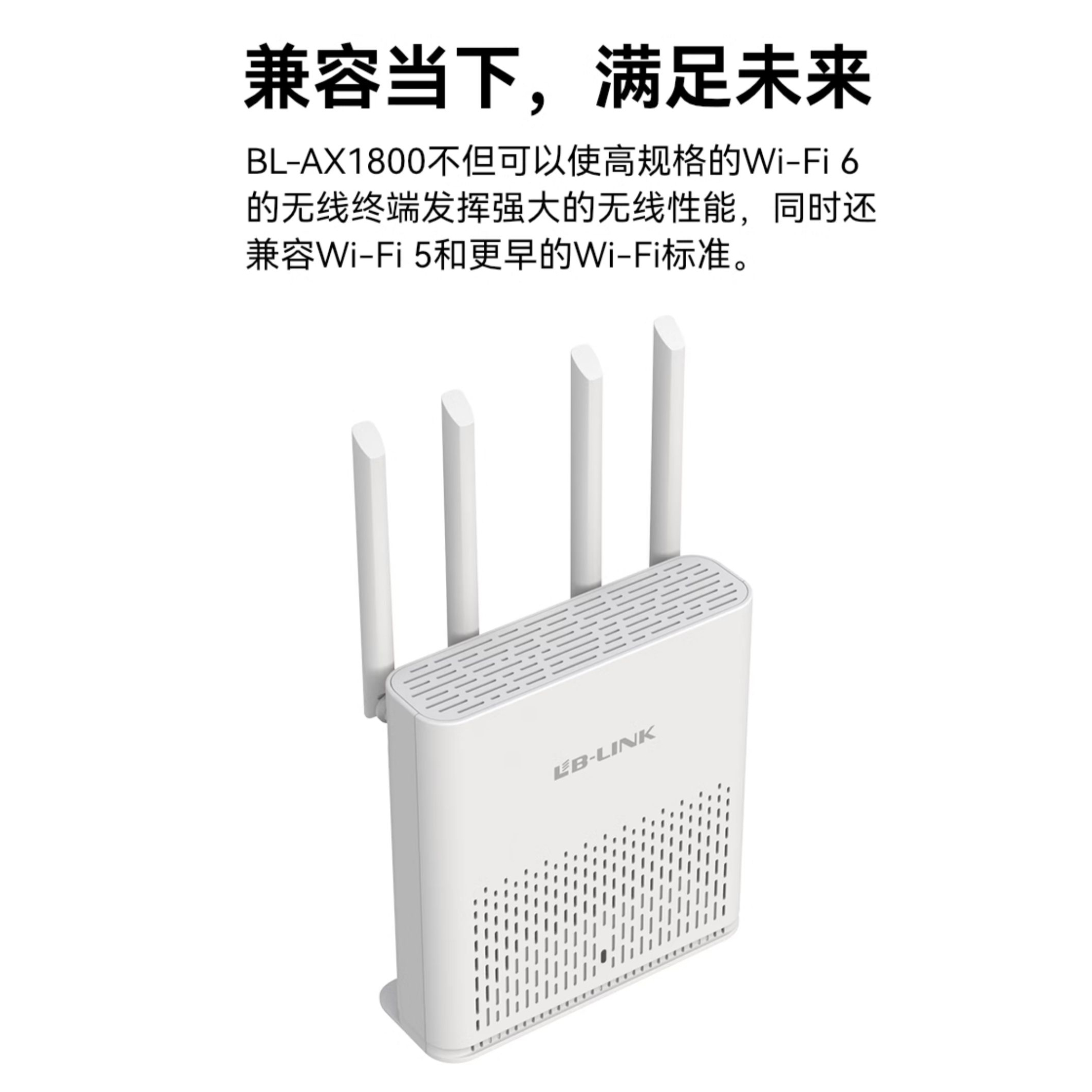 LB-LINK必联WiFi6双频5G无线路由器千兆端口家用高速wifi穿墙王AX1800M大户型功率超强信号全屋wi-fi覆盖宽带-图3