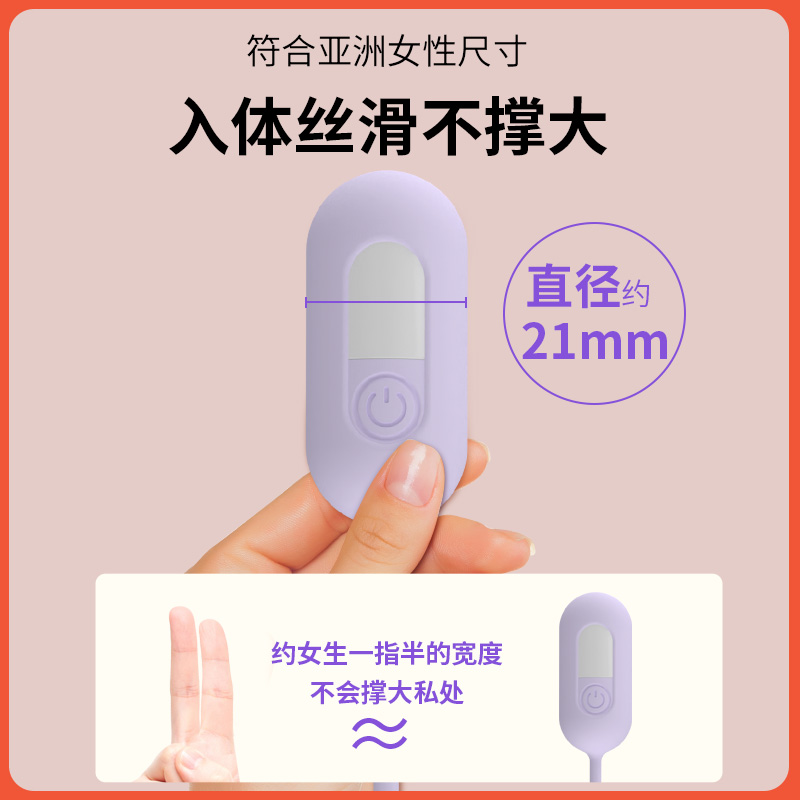 食也跳蛋app远程遥控成人情趣用品女性玩具外出穿戴静音高潮跳弹-图1