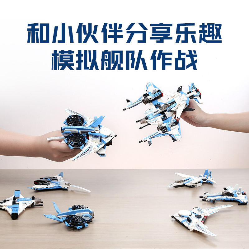 启蒙积木银河战机模型合体机器人变形组装小颗粒男孩星际幻影飞机 - 图2