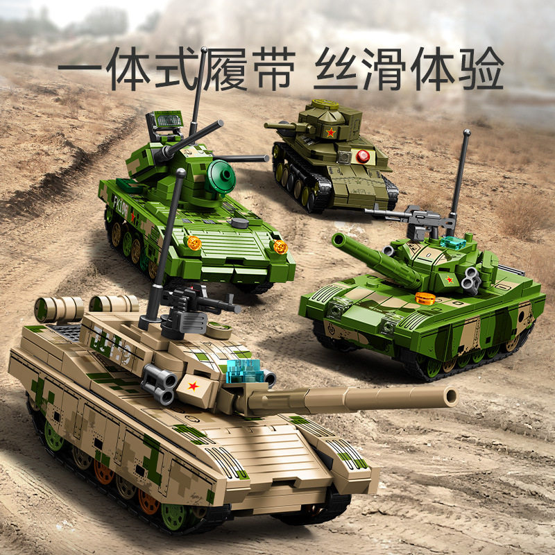 新款 森宝99A主站自行高炮功臣号坦克车组装模型男孩拼装积木玩具,淘宝优惠券,粉丝福利购,淘宝优惠卷