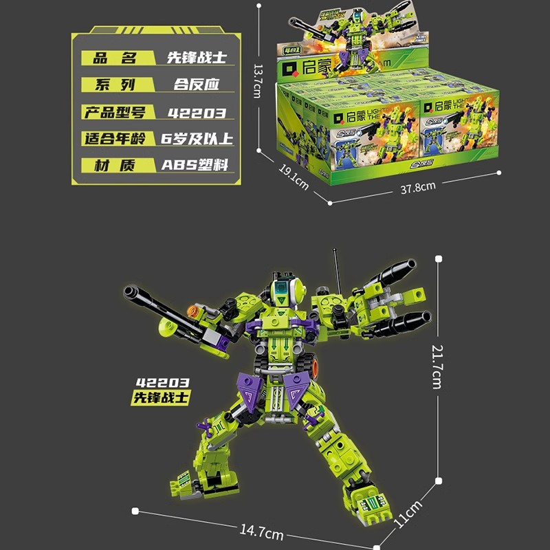 启蒙42203先锋战士4合1机甲狙击激光炮兵小颗粒男孩拼装益智积木 - 图1