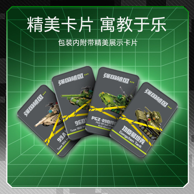 新款 森宝99A主站自行高炮功臣号坦克车组装模型男孩拼装积木玩具,淘宝优惠券,粉丝福利购,淘宝优惠卷