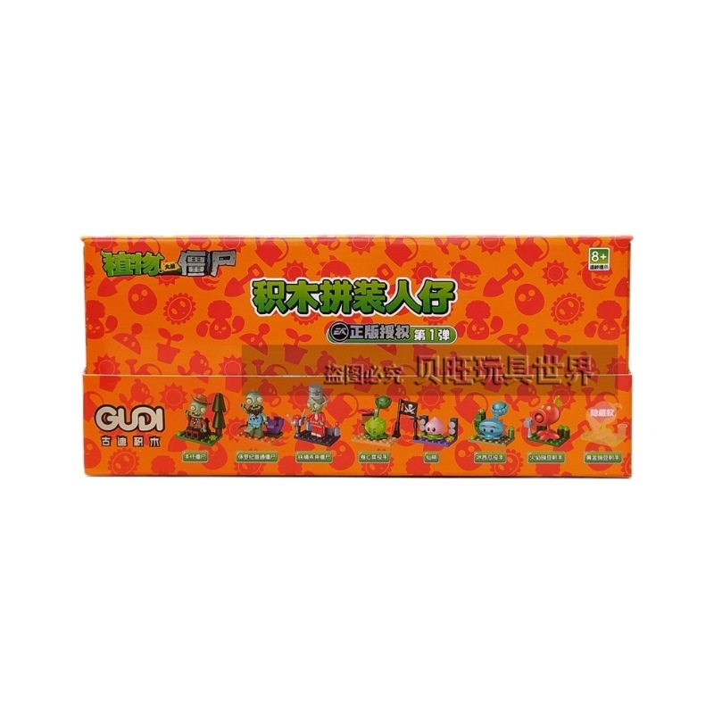 古迪积木60030植物大战僵尸盲盒拼装人仔仙桃卷心菜西瓜投手玩具,淘宝优惠券,粉丝福利购,淘宝优惠卷