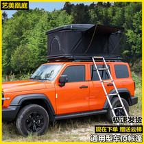 Car On-board Roof Tent Hardtop Fully Automatic Dolly Car SUV Tank 300 Camping Luggage Rack Self-Driving Tour