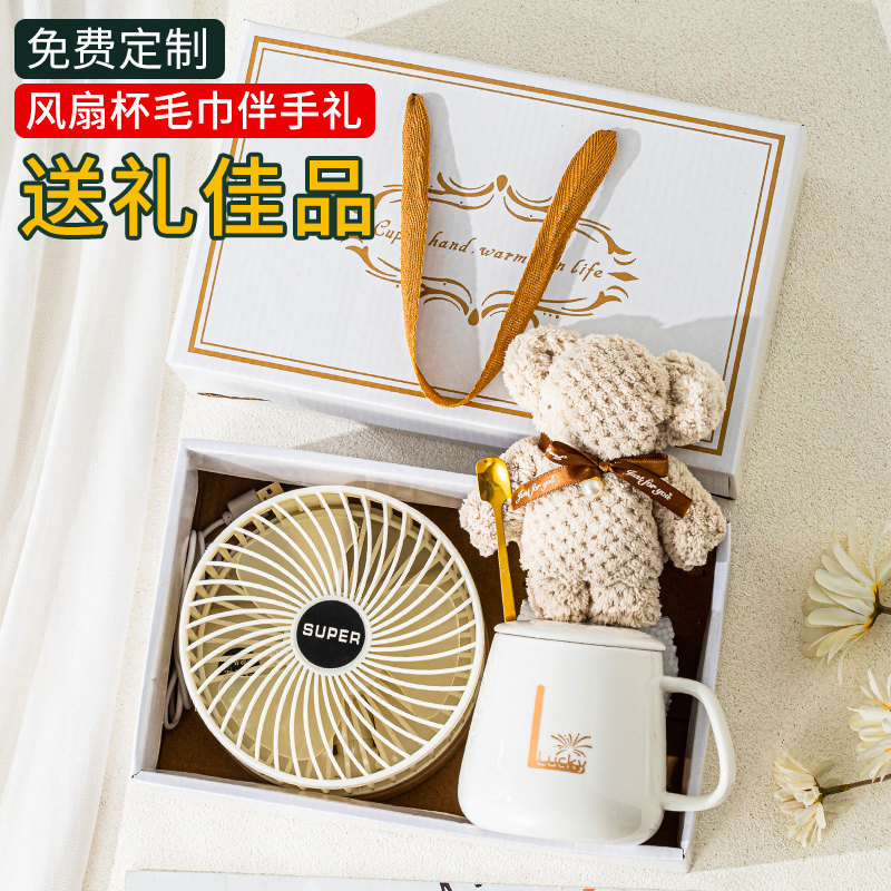 商务伴手礼公司礼品定制实用小礼品活动赠品开业送员工奖品回礼物