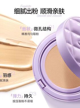 Colorkey珂拉琪奢宠鱼子酱持妆磨皮气垫霜持久遮瑕控油不易脱妆