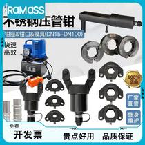 Stainless steel tube hydraulic fitter card press pliers split pressure pipe pliers DN15 -100 double-card pressure pipe die ring pressure die